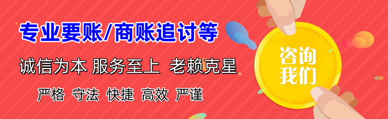 龙马潭讨债公司